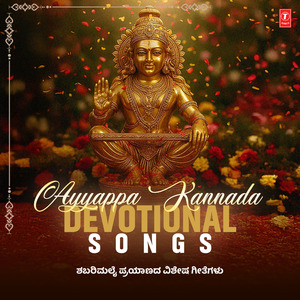 Ayyappa Swamy Suprabhata (From "Ayyappa Swamy Suprabhata")