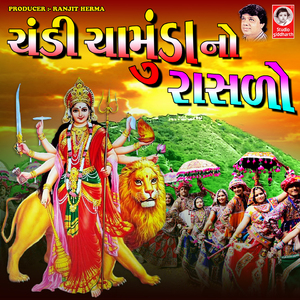 Chandi Chamunda No Rasdo