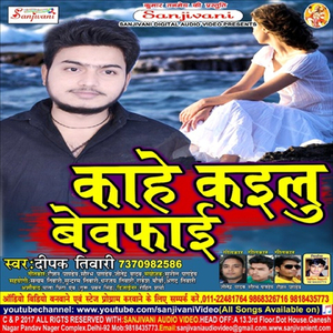 Tapke Jawani Dekhi Laar