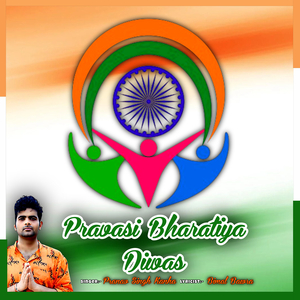 Pravasi Bharatiya Diwas