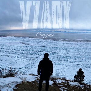 Нитью (feat. Fanki Flow)