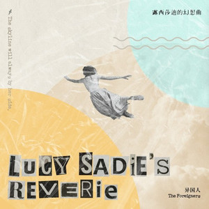 露西莎迪的幻想曲