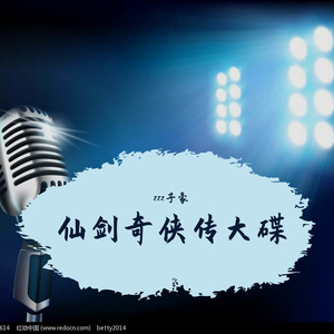 此生不换（cover飞鸟青鱼）