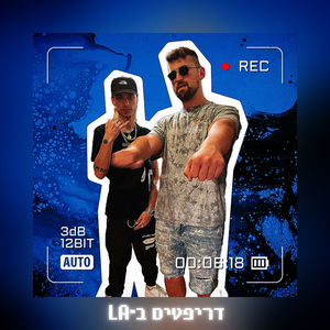 דריפטים ב LA