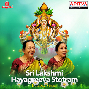 Sri Lakshmi Hayavadana Ratnamala Stotram