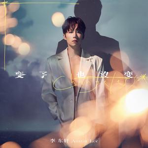 对吧 (「欲望七人行」网剧插曲)