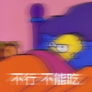 减肥指南(Prod by LAPOP)