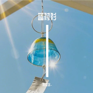 蓝衬衫