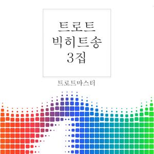 샤방 샤방 (박현빈)
