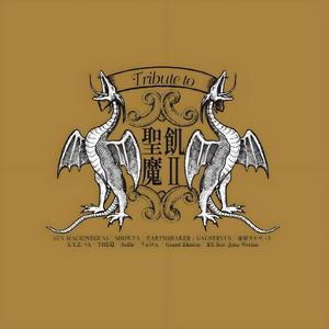 Holy Blood 〜闘いの血統〜