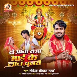 Le Aawa Raja Mai Ke Lal Chunari