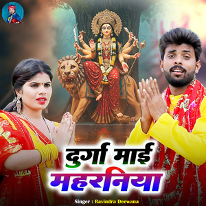 Durga Mai Mahraniya