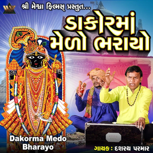 Dakorma Medo Bharayo