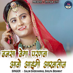 Bansa Bega Parnava Aavo Aaigi Aakhateej