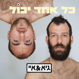 דמעות