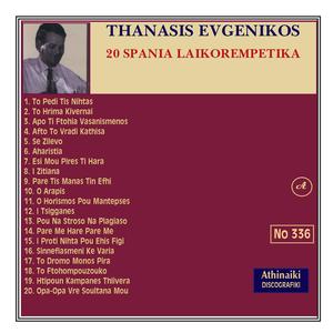 Xtipoun kampanes thlivera