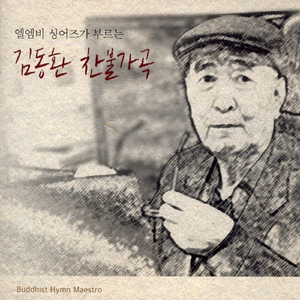 향을 사뤄 몸을 태워