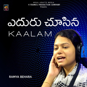 Yedhuruchusina Kaalam