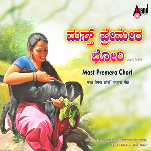 Thaandera Jaatharama