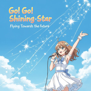 Go！Go！Shining Star