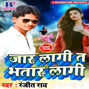 Jaar Lagi Ta Bhatar Lagi