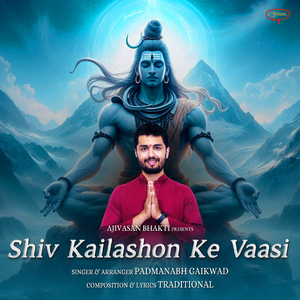 Shiv Kailashon Ke Vaasi