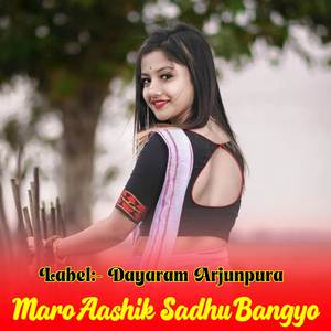Maro Aashik Sadhu Bangyo