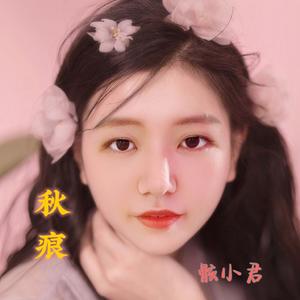 时间里的花（翻自 cocow）