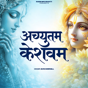 Achyutam Keshavam