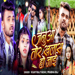 Januwa Tor Khalash Ho Jai