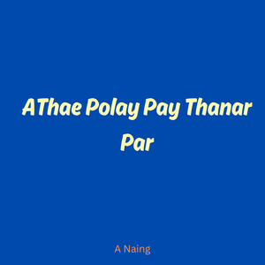 Athae Polay Pay Thanar Par