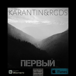 Всё равно (1.0)