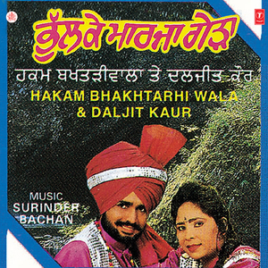 Dass Ja Panjeban Waliye