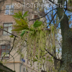 Стремление