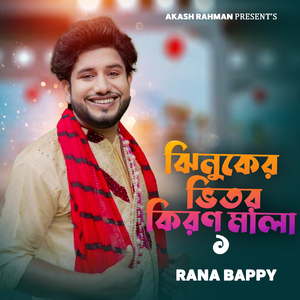 Jhinuker Vitor Kiron Mala, Pt. 1