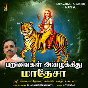 Paravaigal Alaikidu Madesa