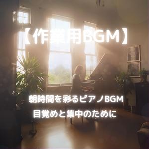 コーヒーの香りとともに