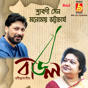Biswajora Phad Petechho