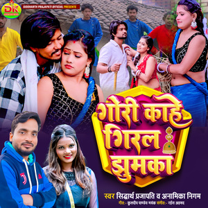 Gori Kahe Giral Jhumka