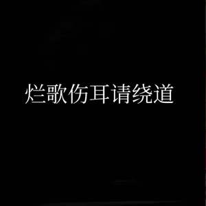 哦 歪 prod by 9Zi