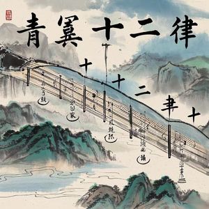 凌霄引