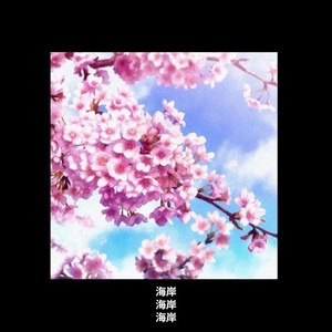 sitting by the coast (Prod. LYKOS)