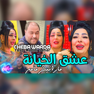 Aech9 Lkhyana Maranich M Amna