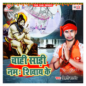 Raur Mahima Ha Nirala