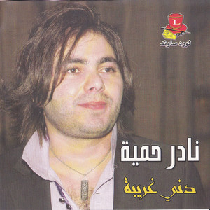 Dabke