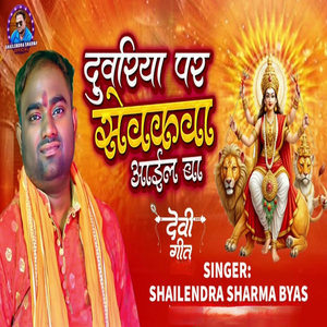 Duwariya Par Sewakwa Ayil Ba