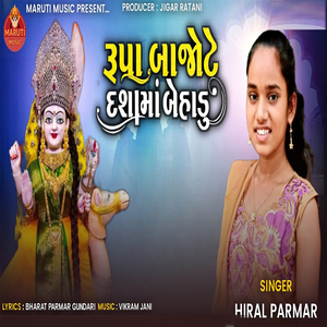 Rupa Bajote Dashamaa Behadu