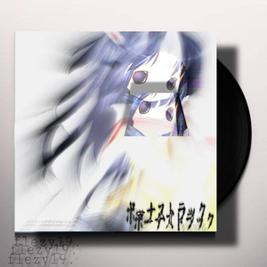 ボーナストラック