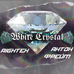 White Crystal
