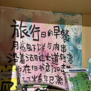 远方除了遥远一无所有